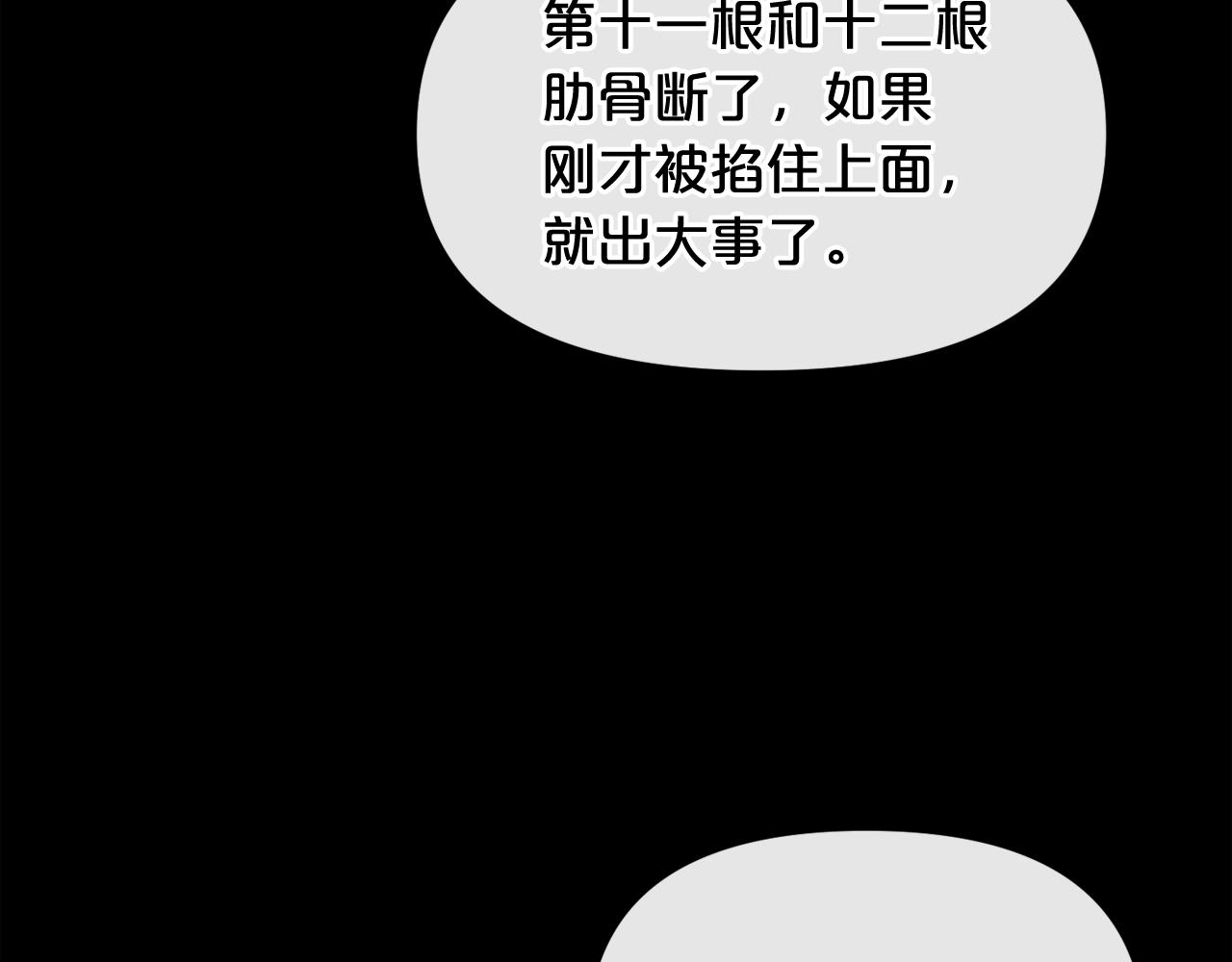 廢墟生存遊戲 - 第15話 陳舊相冊(3/4) - 7