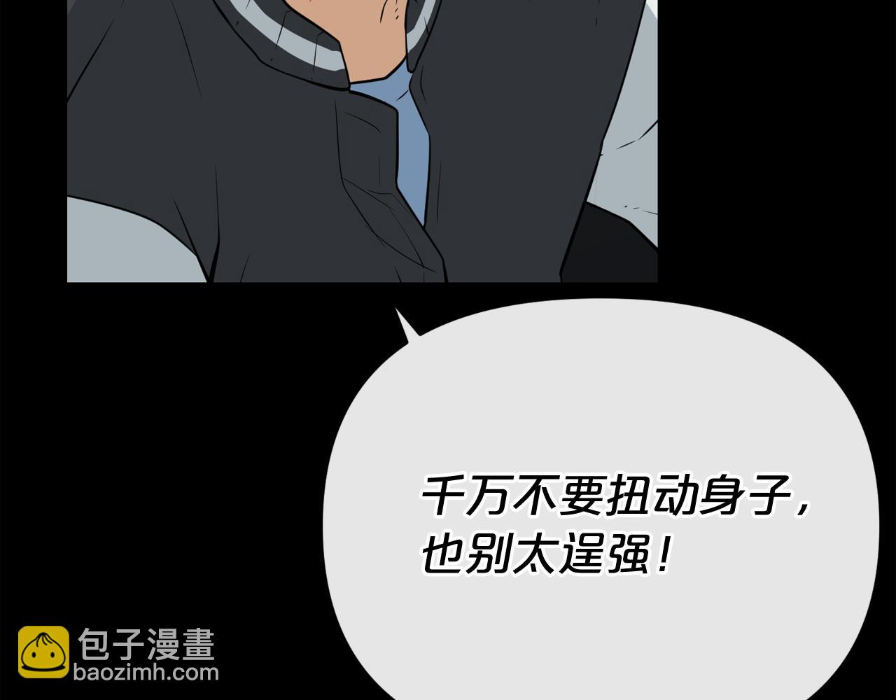 廢墟生存遊戲 - 第15話 陳舊相冊(3/4) - 1