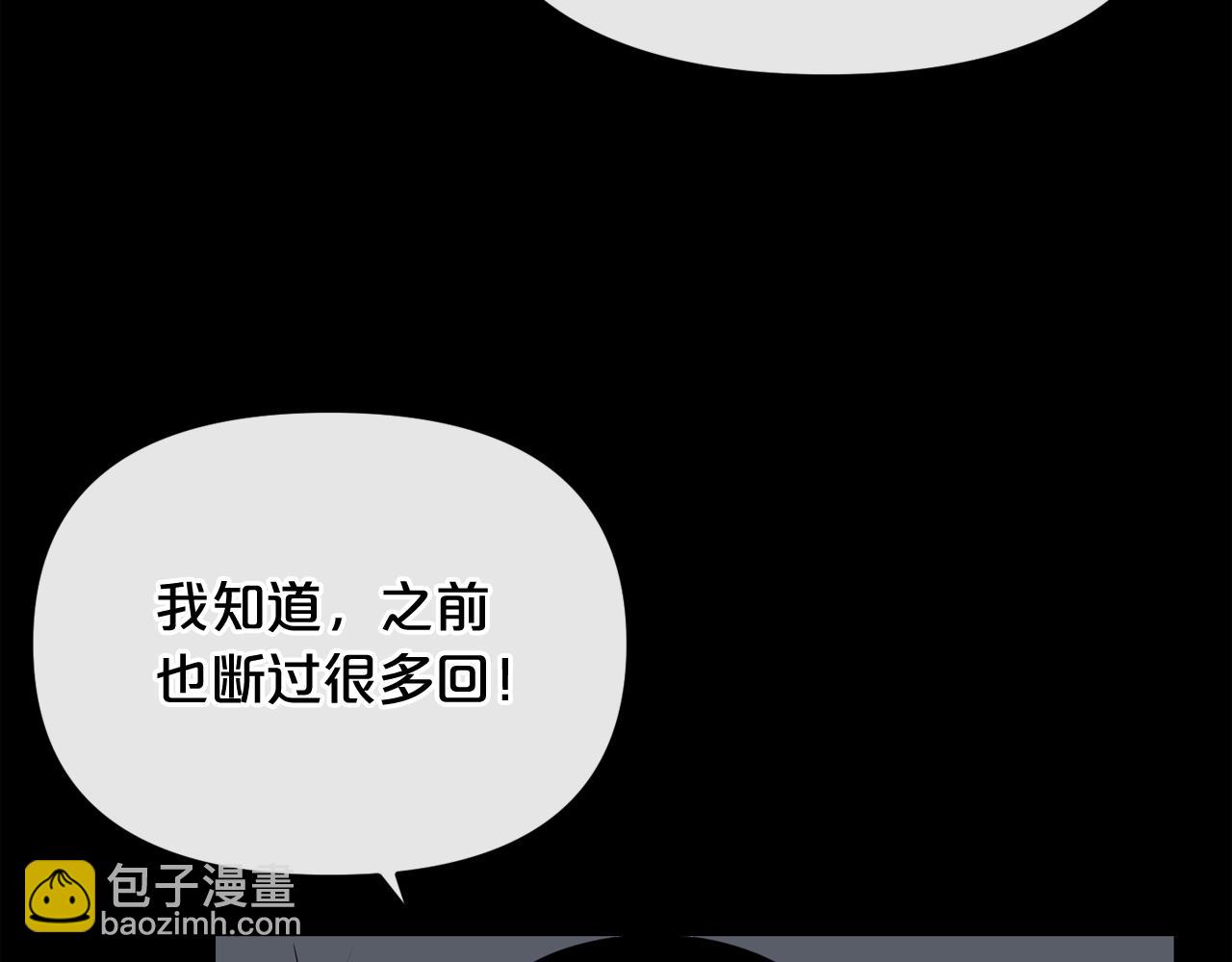 廢墟生存遊戲 - 第15話 陳舊相冊(3/4) - 2