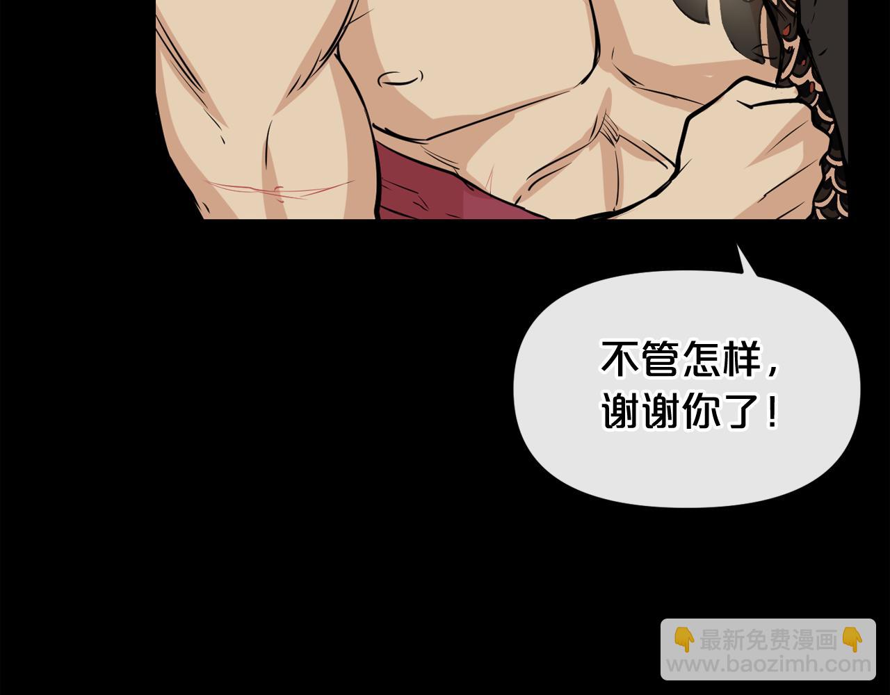 廢墟生存遊戲 - 第15話 陳舊相冊(3/4) - 4