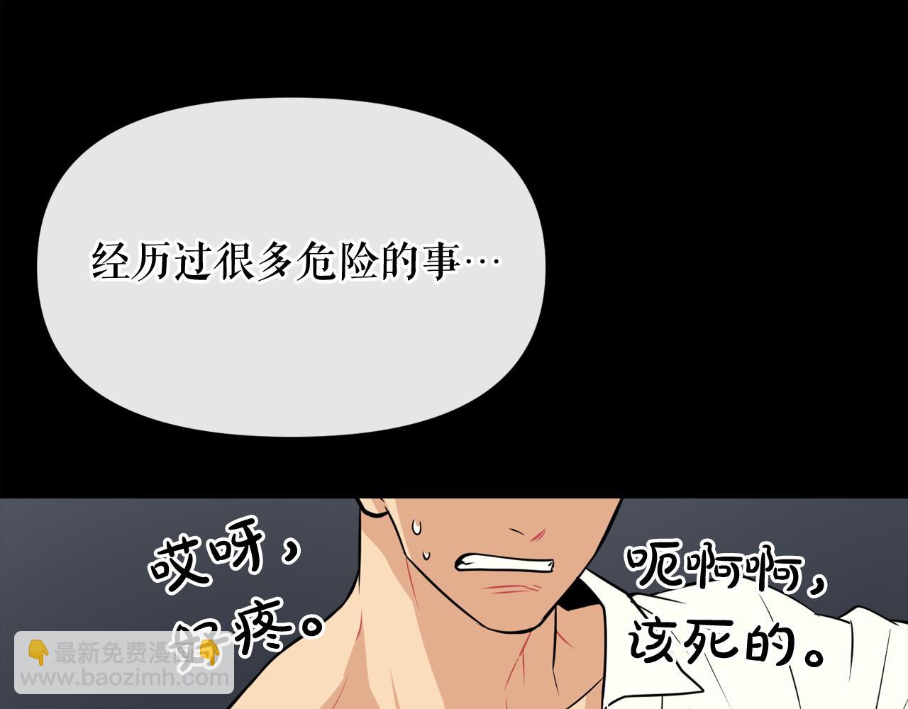 廢墟生存遊戲 - 第15話 陳舊相冊(3/4) - 7