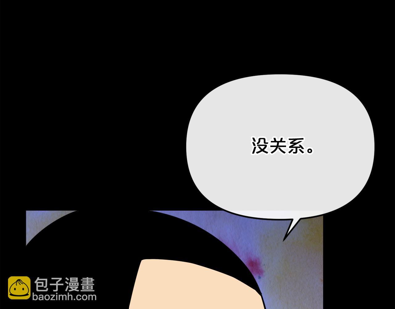 廢墟生存遊戲 - 第15話 陳舊相冊(3/4) - 7