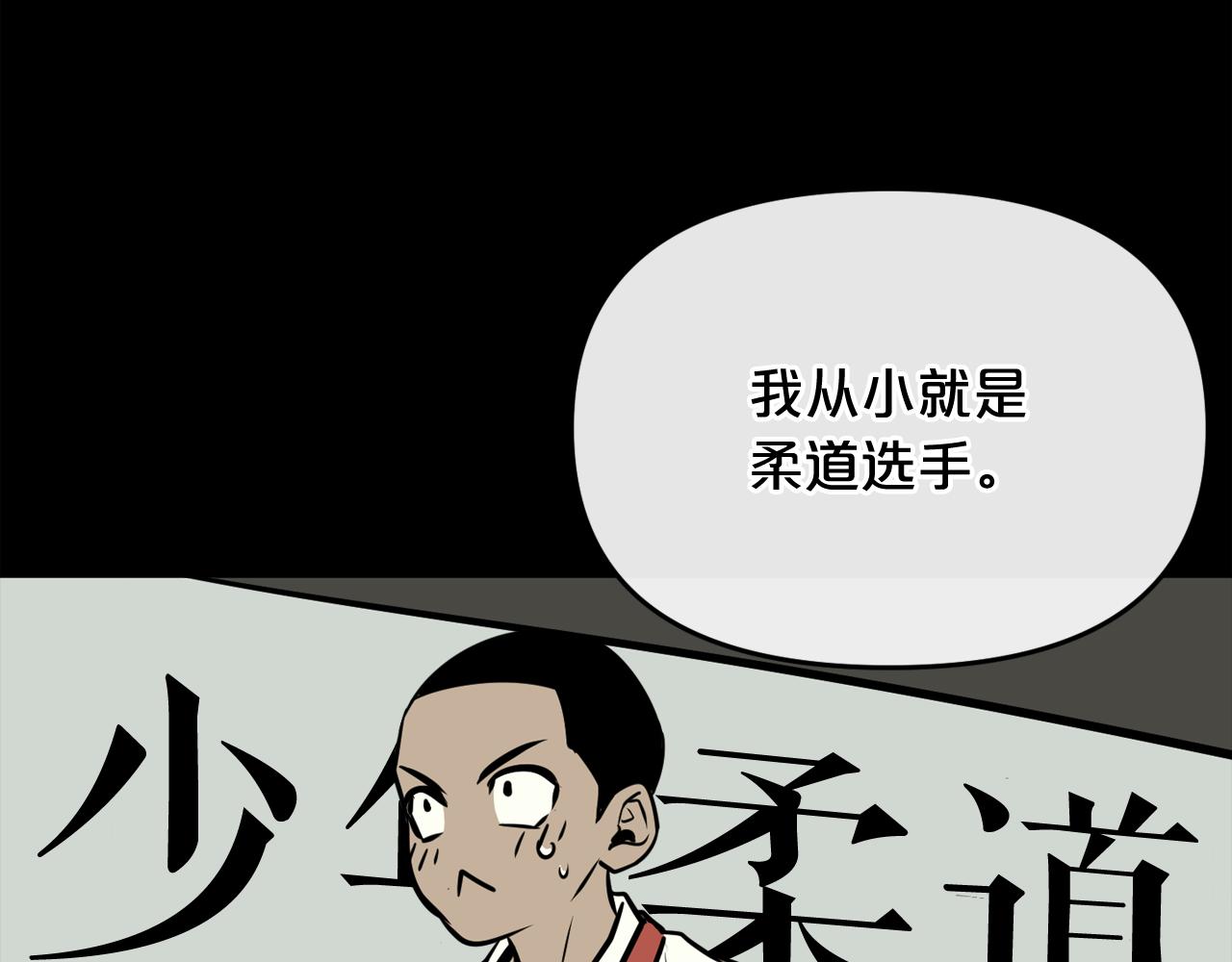 廢墟生存遊戲 - 第15話 陳舊相冊(3/4) - 2