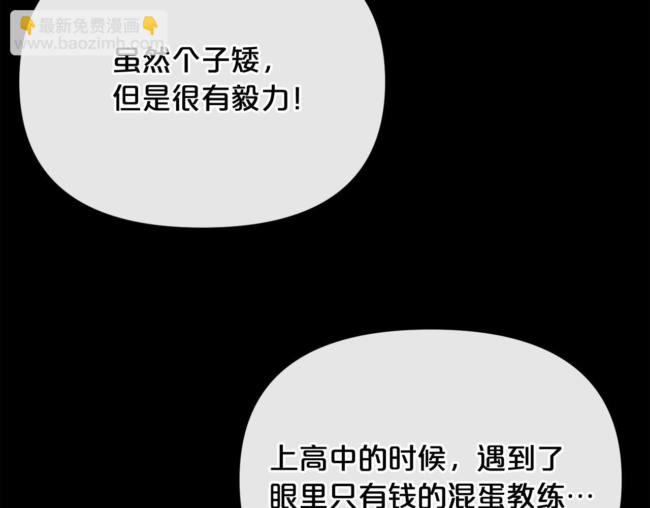 廢墟生存遊戲 - 第15話 陳舊相冊(3/4) - 4