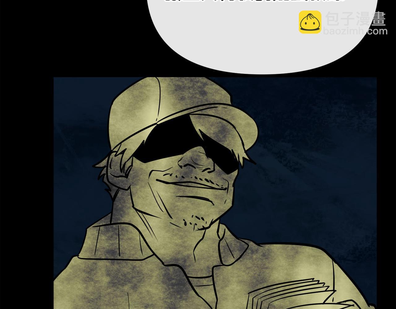 廢墟生存遊戲 - 第15話 陳舊相冊(3/4) - 5