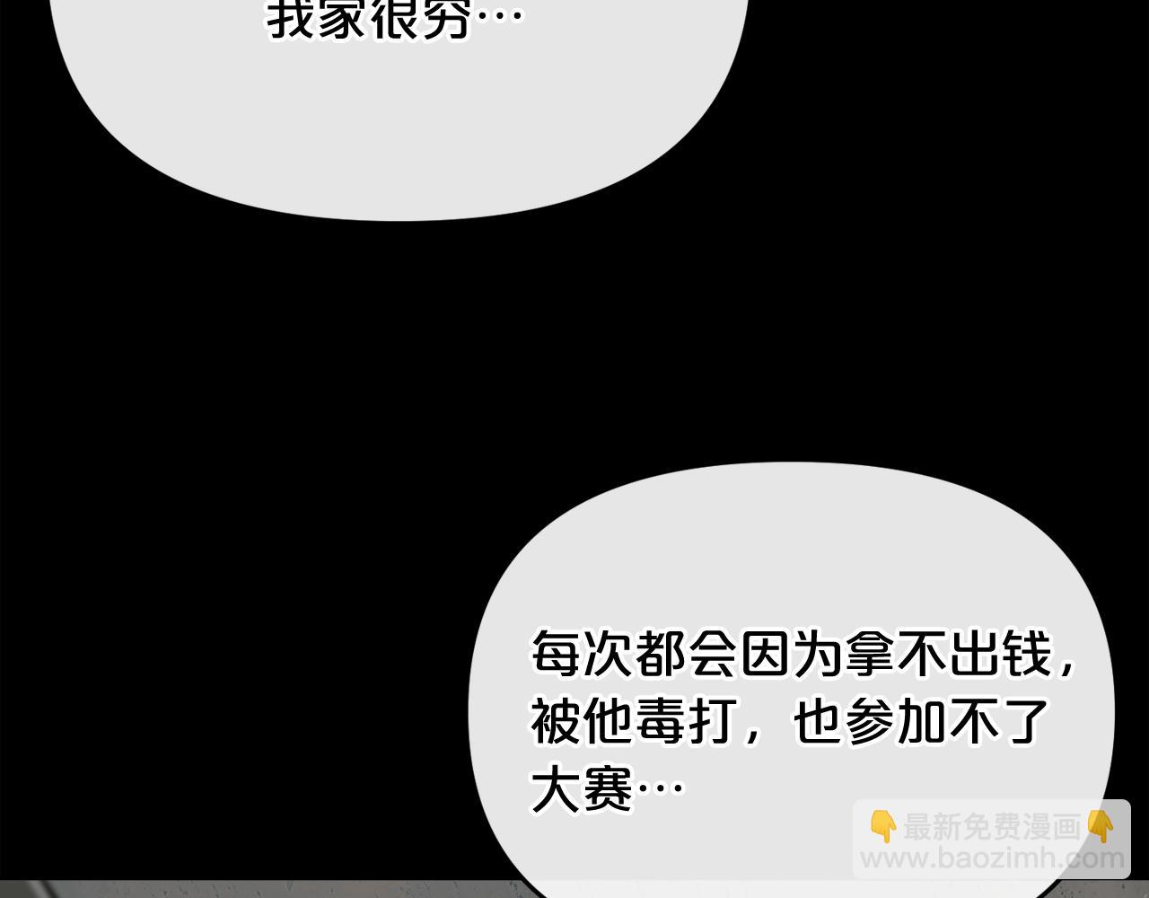 廢墟生存遊戲 - 第15話 陳舊相冊(3/4) - 7