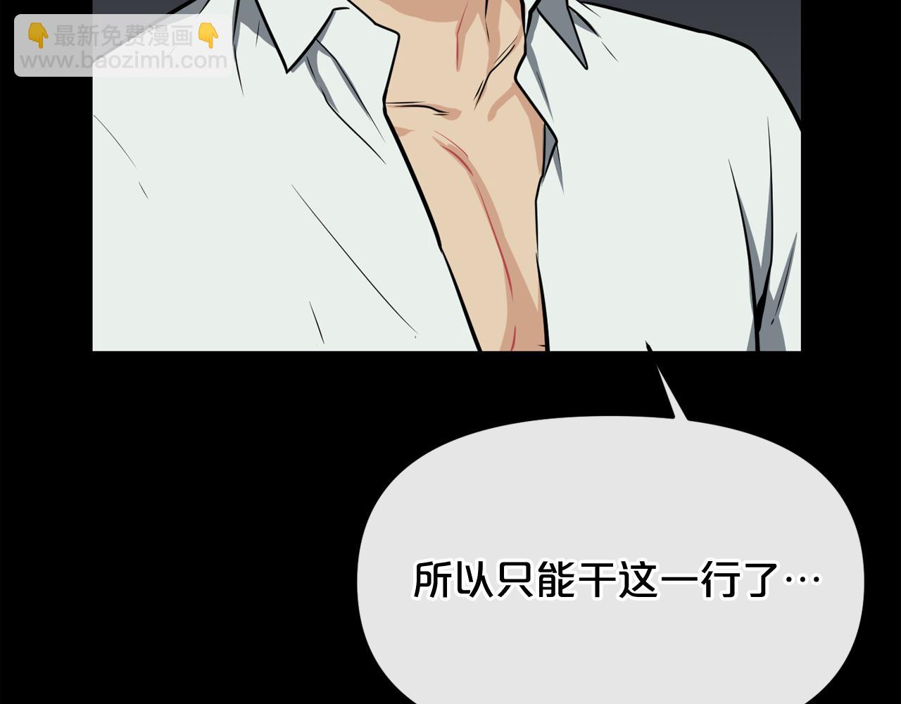 廢墟生存遊戲 - 第15話 陳舊相冊(3/4) - 3