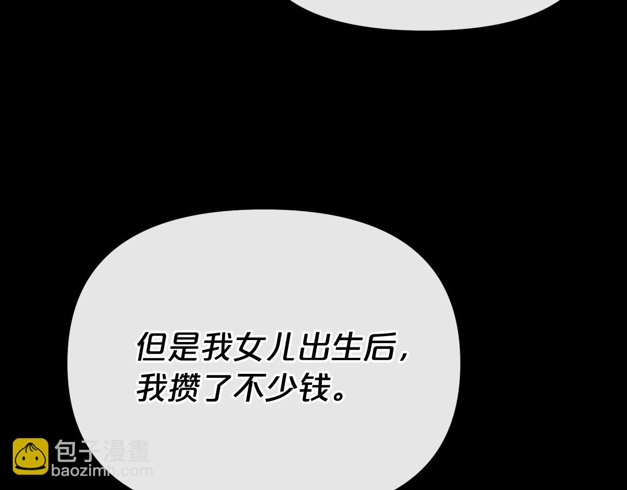 廢墟生存遊戲 - 第15話 陳舊相冊(3/4) - 4