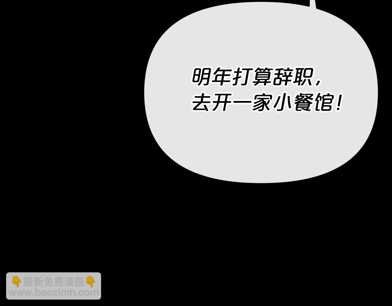 廢墟生存遊戲 - 第15話 陳舊相冊(3/4) - 6