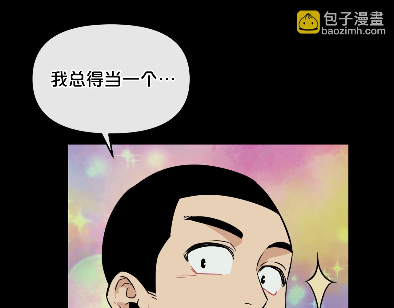 廢墟生存遊戲 - 第15話 陳舊相冊(3/4) - 7