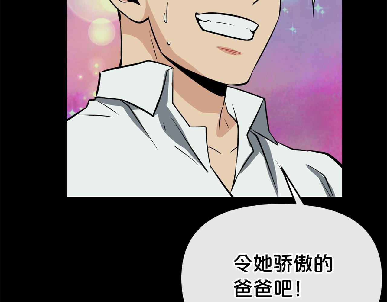 廢墟生存遊戲 - 第15話 陳舊相冊(3/4) - 8