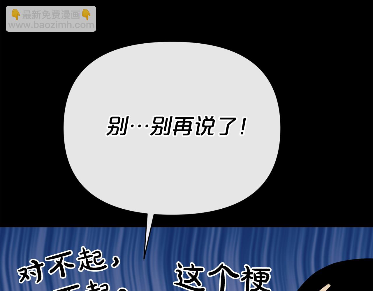 廢墟生存遊戲 - 第15話 陳舊相冊(3/4) - 2