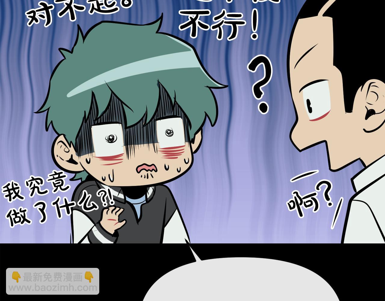 廢墟生存遊戲 - 第15話 陳舊相冊(3/4) - 3