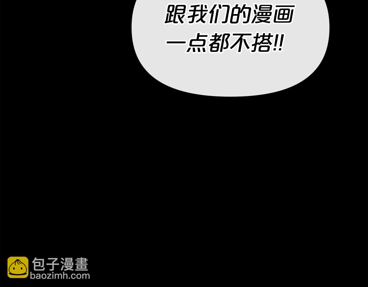 廢墟生存遊戲 - 第15話 陳舊相冊(3/4) - 4