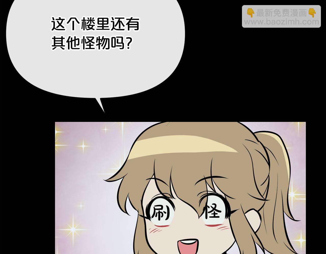 廢墟生存遊戲 - 第15話 陳舊相冊(3/4) - 1