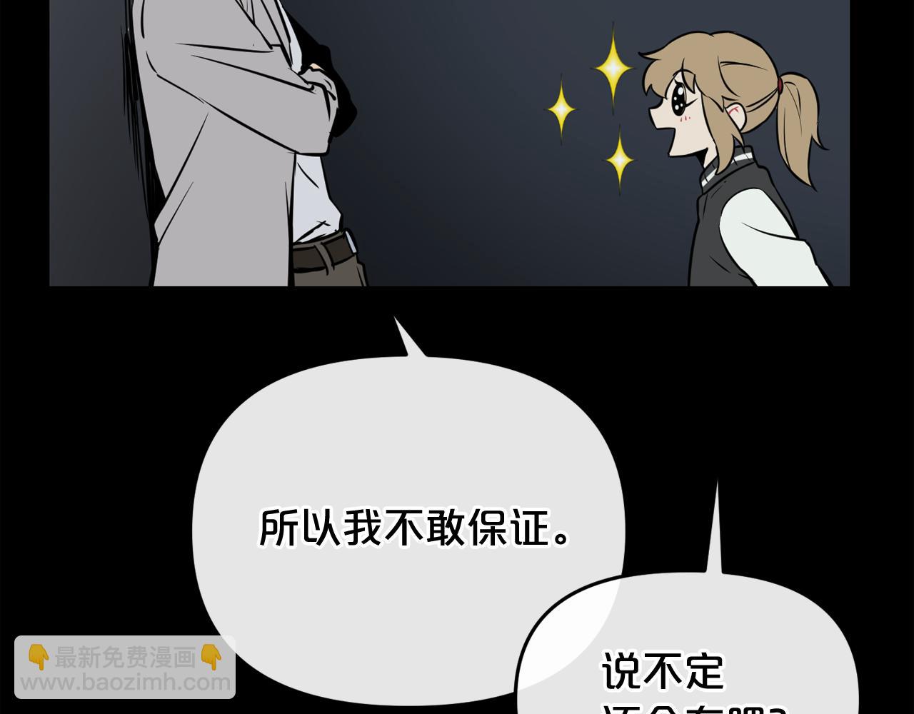 廢墟生存遊戲 - 第15話 陳舊相冊(3/4) - 5