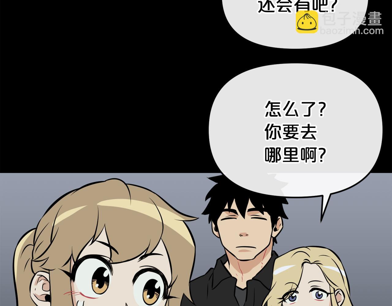 廢墟生存遊戲 - 第15話 陳舊相冊(3/4) - 6