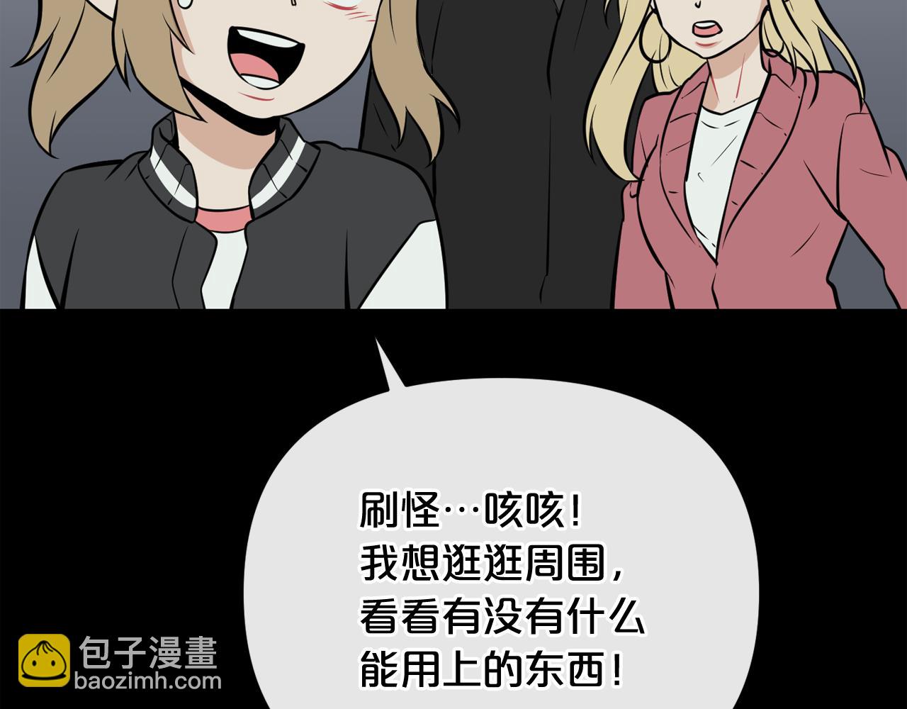 廢墟生存遊戲 - 第15話 陳舊相冊(4/4) - 5