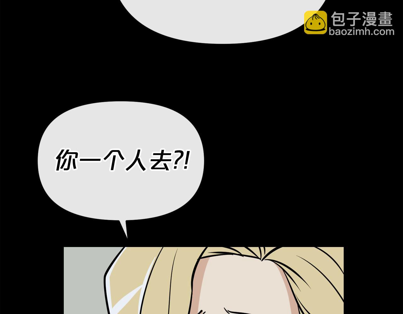 廢墟生存遊戲 - 第15話 陳舊相冊(4/4) - 6