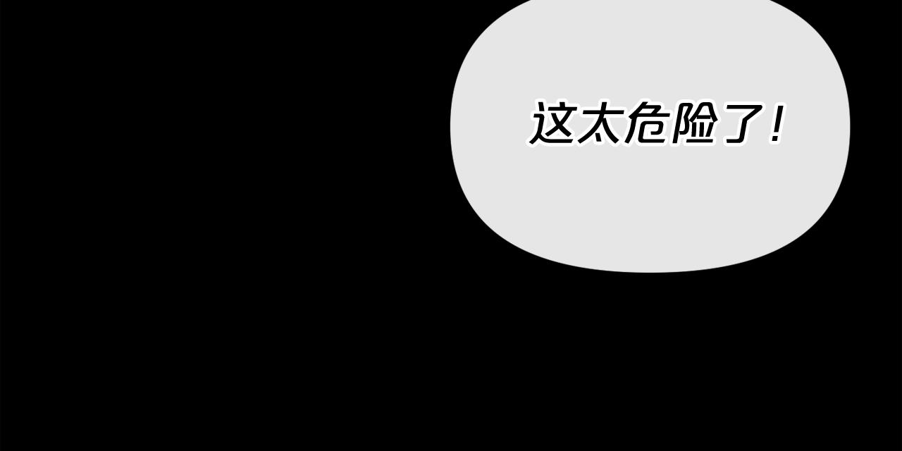 廢墟生存遊戲 - 第15話 陳舊相冊(4/4) - 1