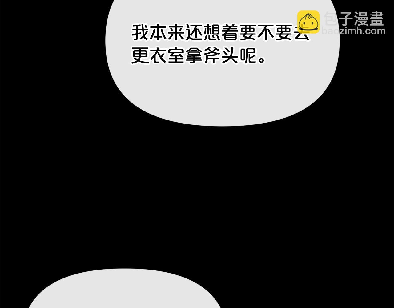 廢墟生存遊戲 - 第15話 陳舊相冊(4/4) - 4