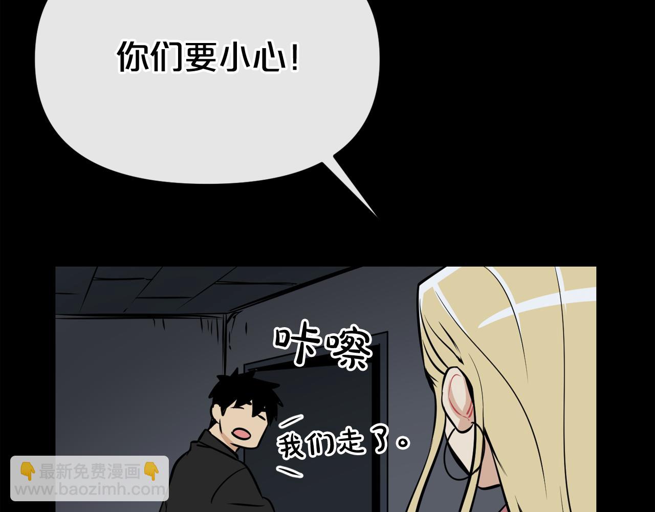 廢墟生存遊戲 - 第15話 陳舊相冊(4/4) - 5