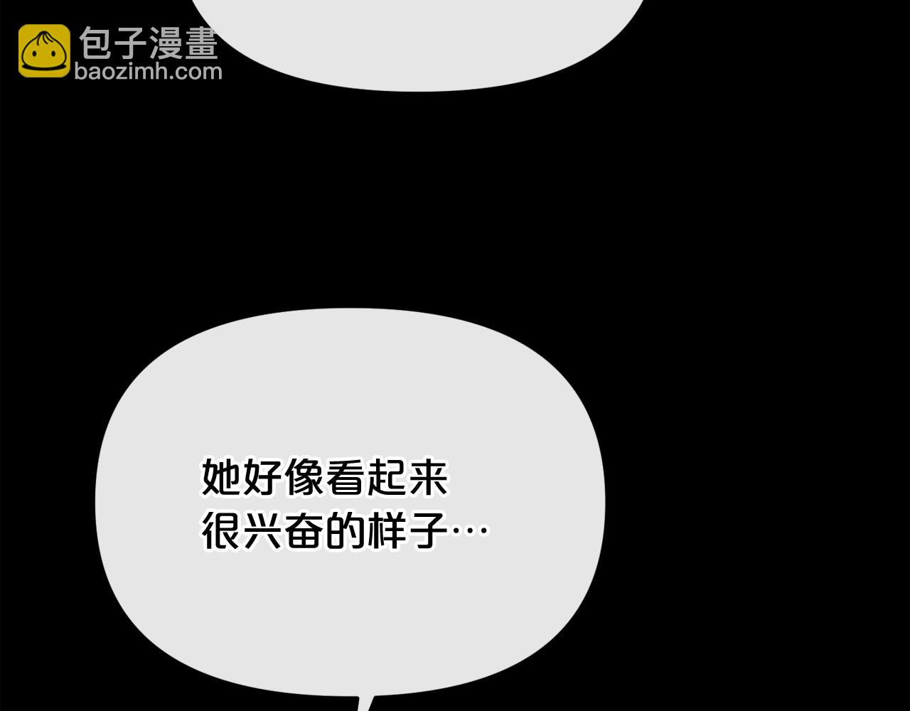 廢墟生存遊戲 - 第15話 陳舊相冊(4/4) - 7