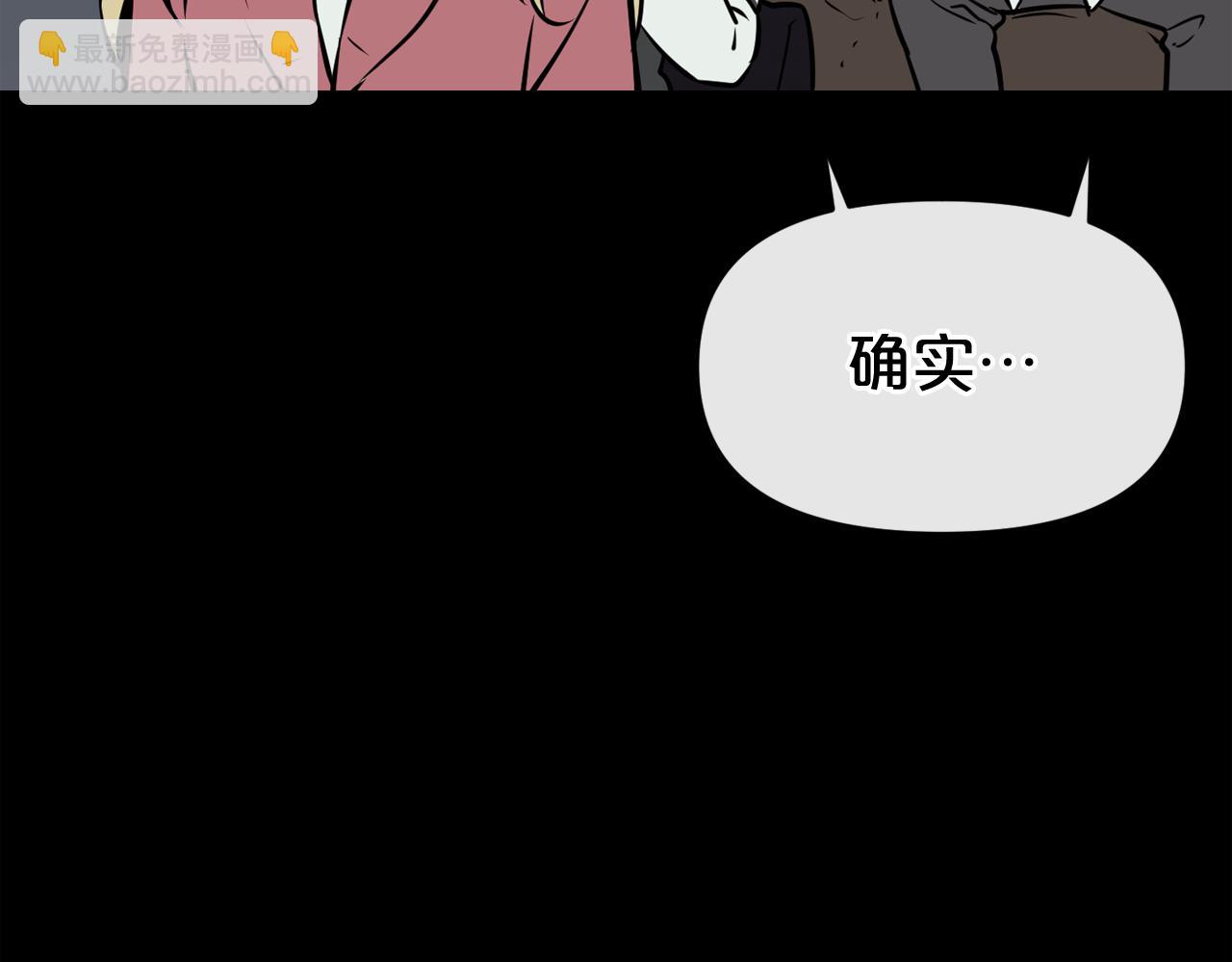 廢墟生存遊戲 - 第15話 陳舊相冊(4/4) - 2