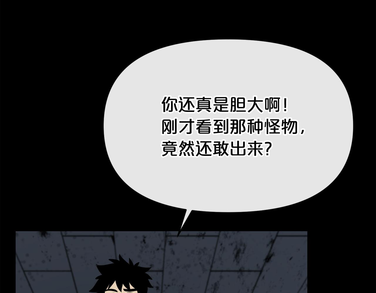 廢墟生存遊戲 - 第15話 陳舊相冊(4/4) - 3