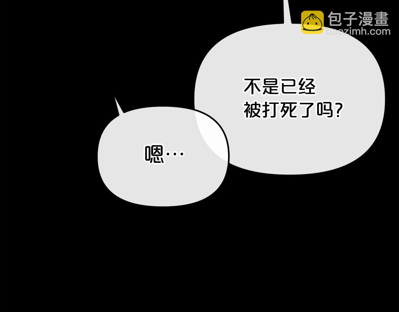 廢墟生存遊戲 - 第15話 陳舊相冊(4/4) - 5