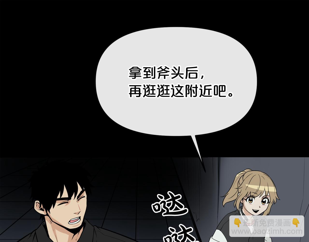 廢墟生存遊戲 - 第15話 陳舊相冊(4/4) - 7