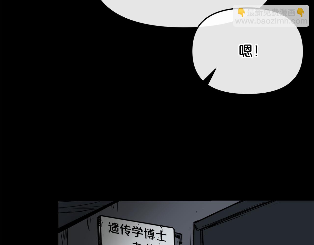 廢墟生存遊戲 - 第15話 陳舊相冊(4/4) - 2