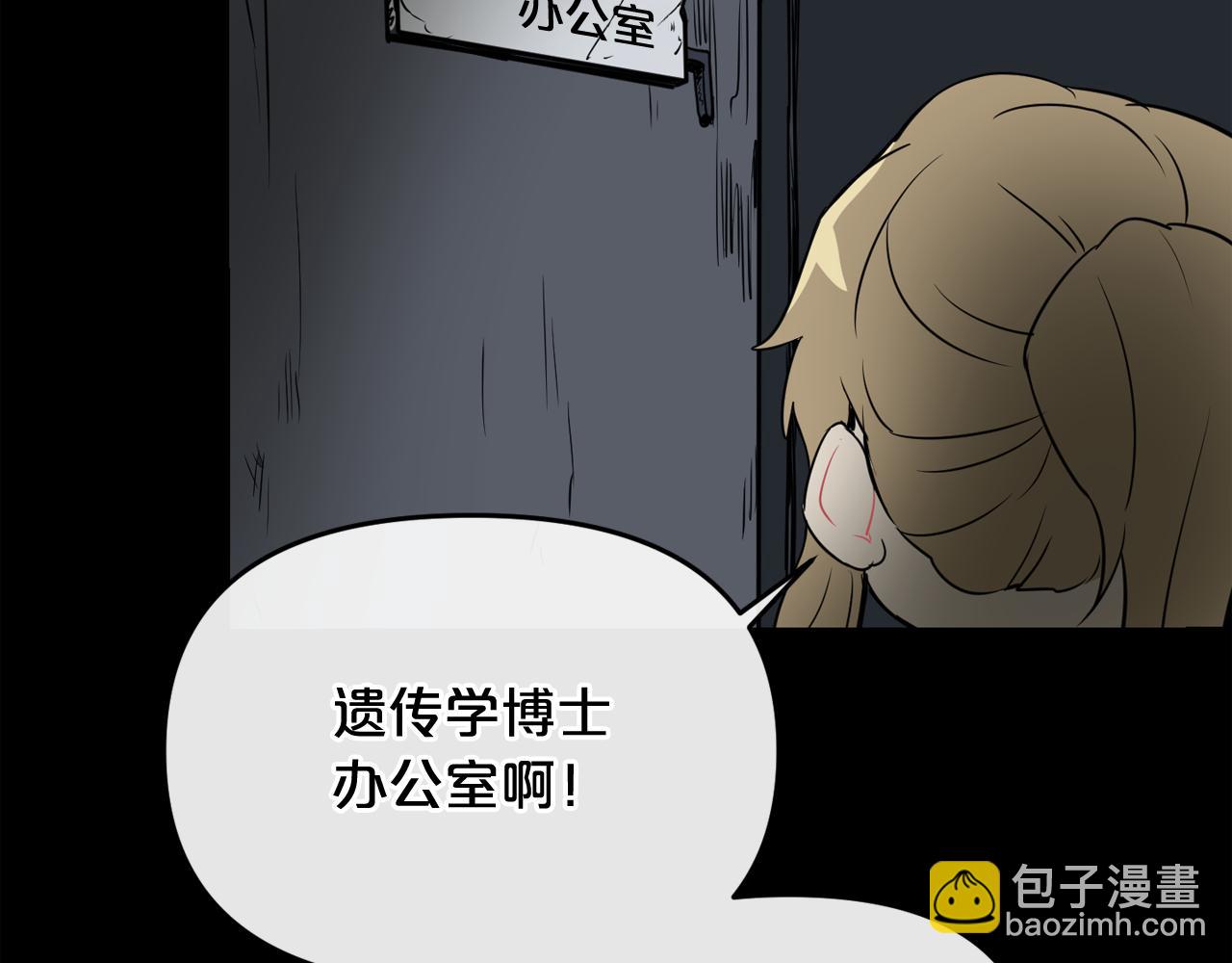 廢墟生存遊戲 - 第15話 陳舊相冊(4/4) - 3