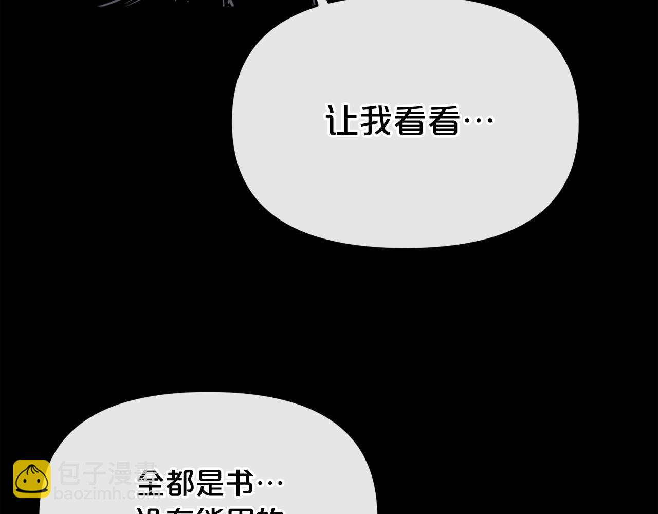 廢墟生存遊戲 - 第15話 陳舊相冊(4/4) - 6