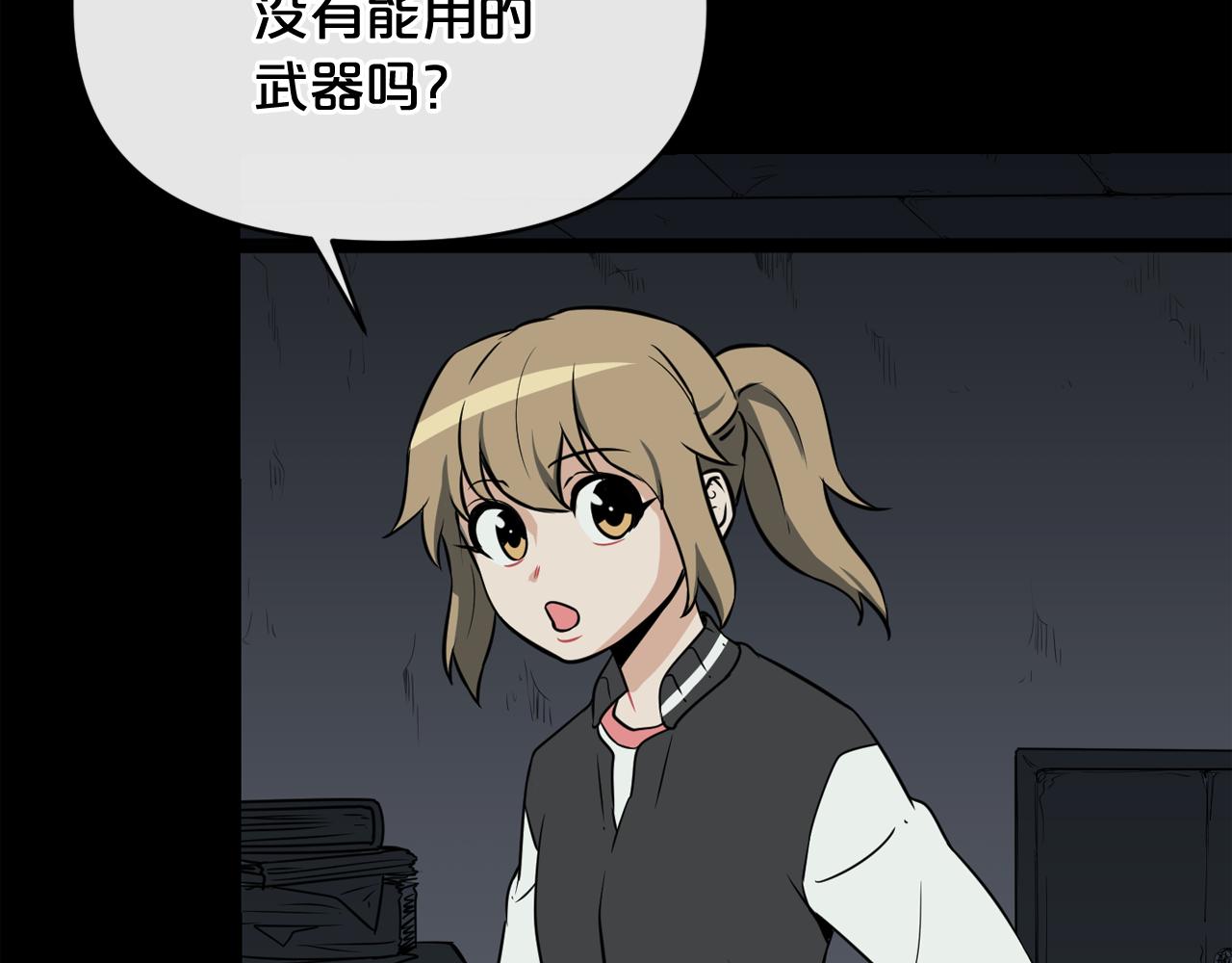 廢墟生存遊戲 - 第15話 陳舊相冊(4/4) - 7