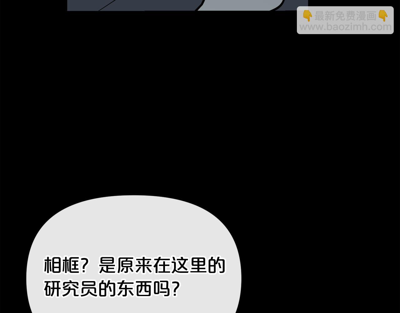 廢墟生存遊戲 - 第15話 陳舊相冊(4/4) - 6