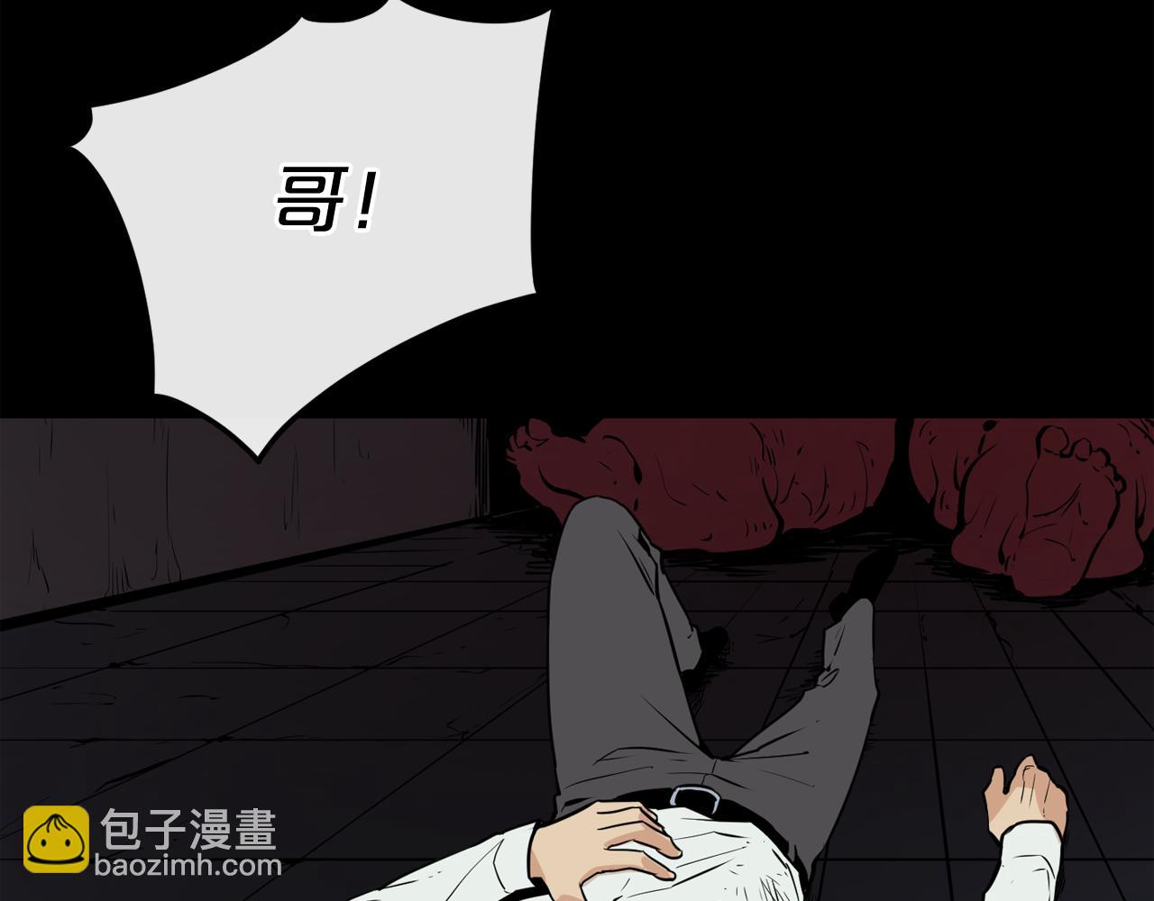 廢墟生存遊戲 - 第15話 陳舊相冊(2/4) - 2