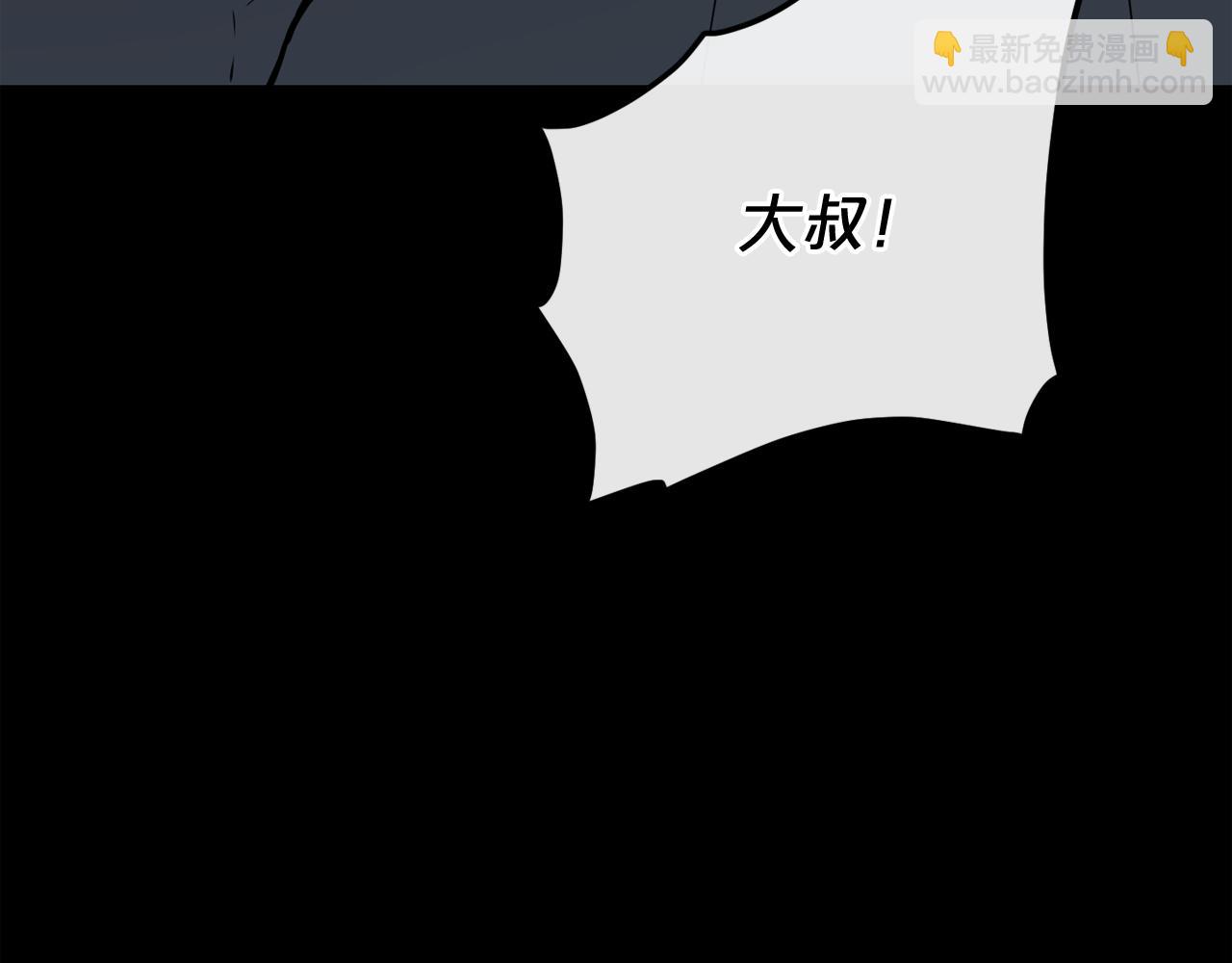 廢墟生存遊戲 - 第15話 陳舊相冊(2/4) - 4