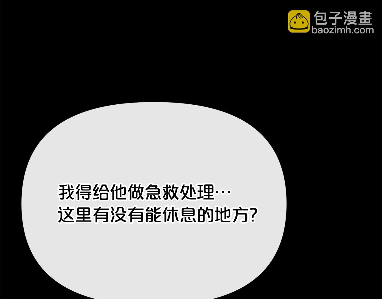 廢墟生存遊戲 - 第15話 陳舊相冊(2/4) - 3