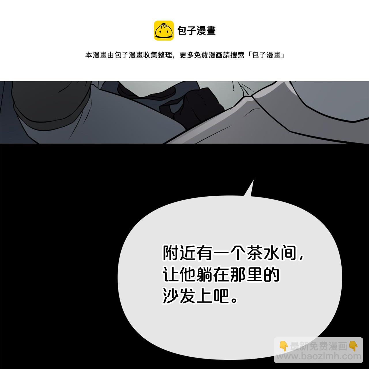 廢墟生存遊戲 - 第15話 陳舊相冊(2/4) - 5