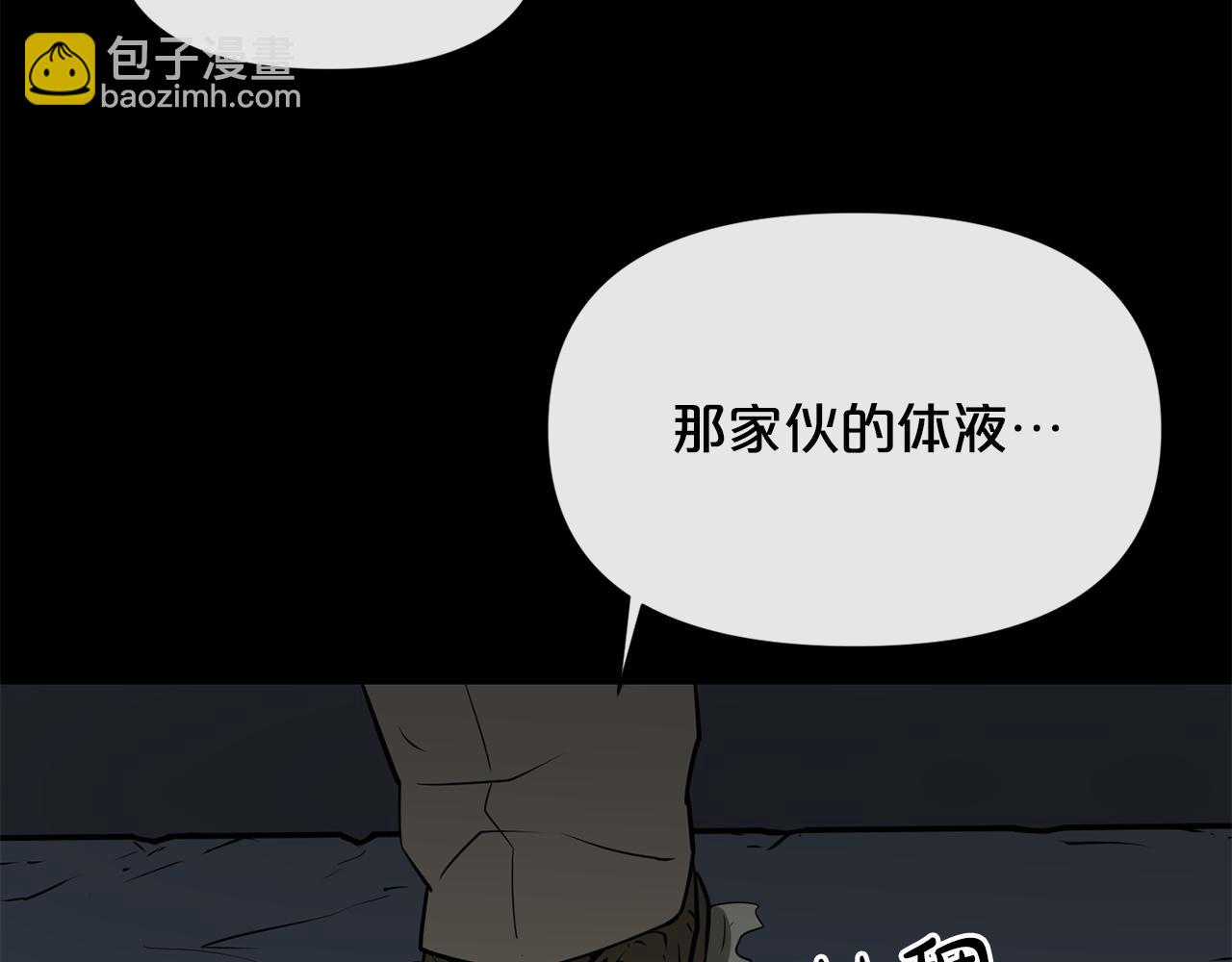 廢墟生存遊戲 - 第17話 天花板上的變異鼠(3/4) - 1