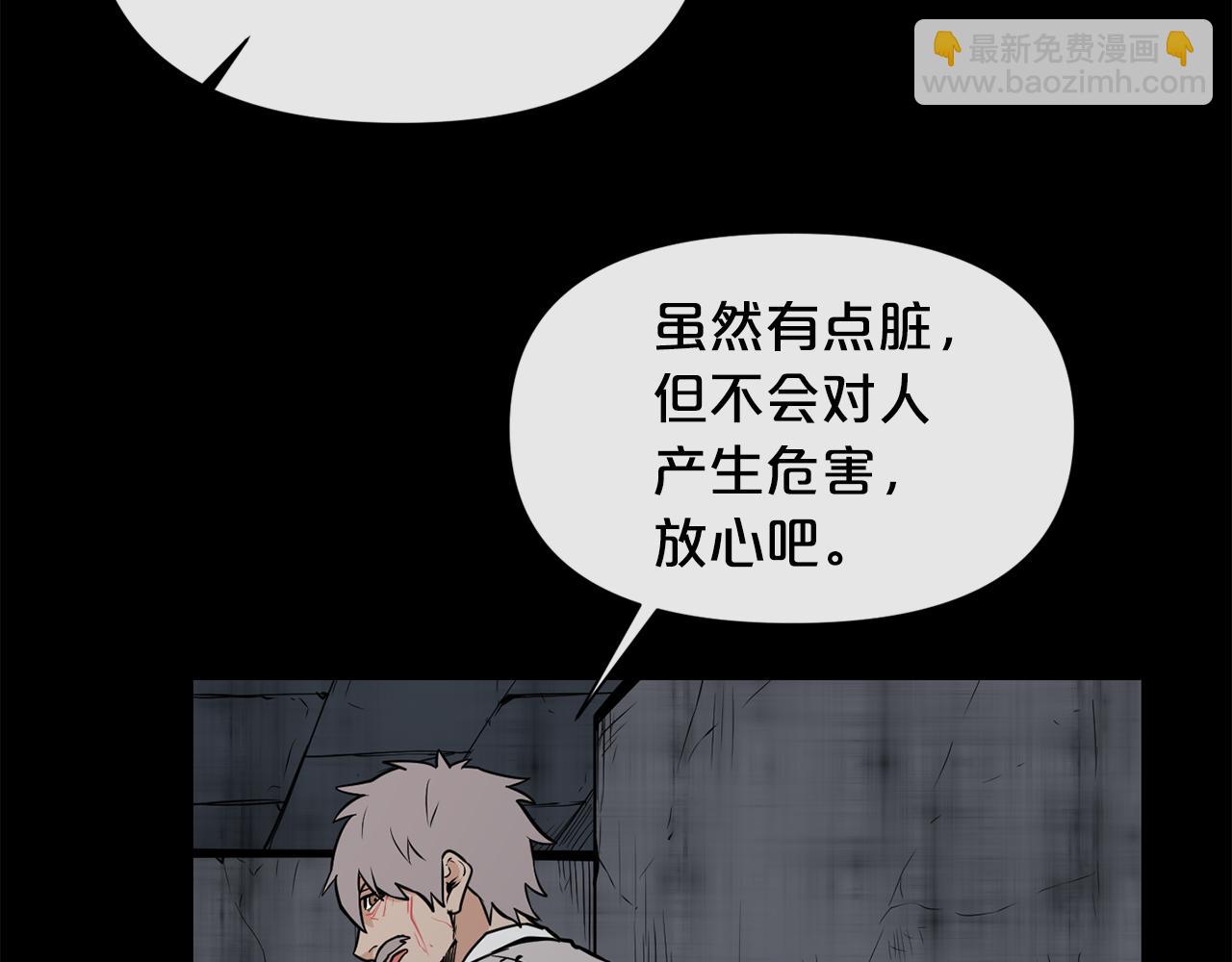 廢墟生存遊戲 - 第17話 天花板上的變異鼠(3/4) - 3