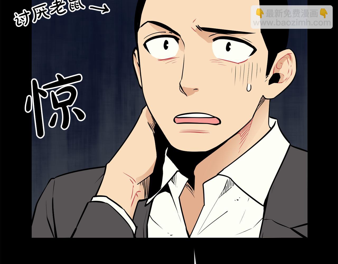 廢墟生存遊戲 - 第17話 天花板上的變異鼠(3/4) - 2