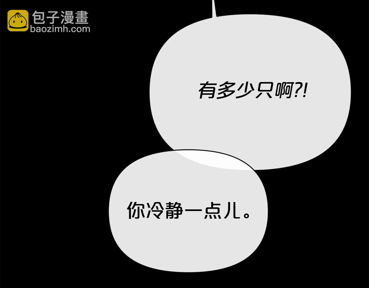 廢墟生存遊戲 - 第17話 天花板上的變異鼠(3/4) - 3