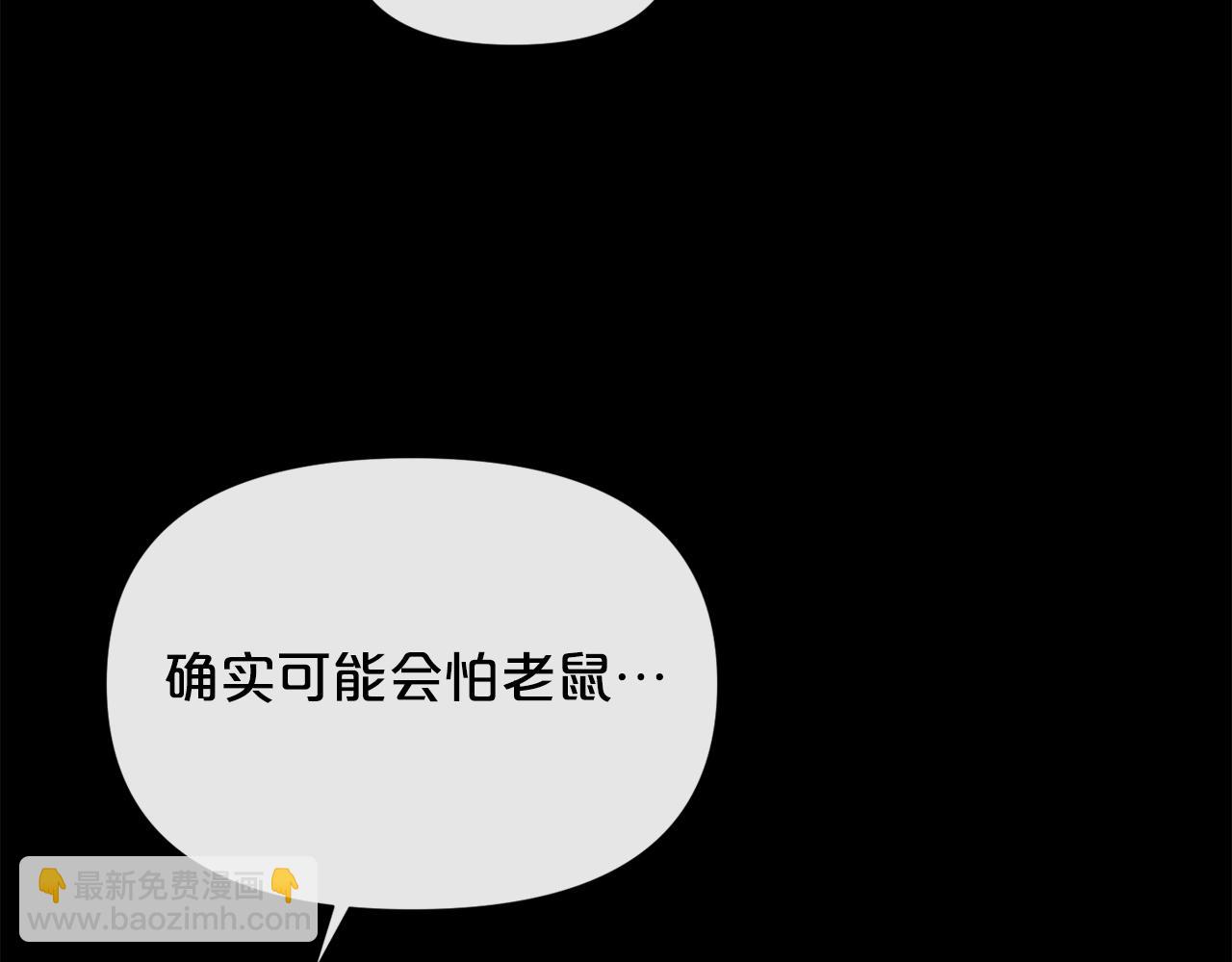 廢墟生存遊戲 - 第17話 天花板上的變異鼠(3/4) - 7