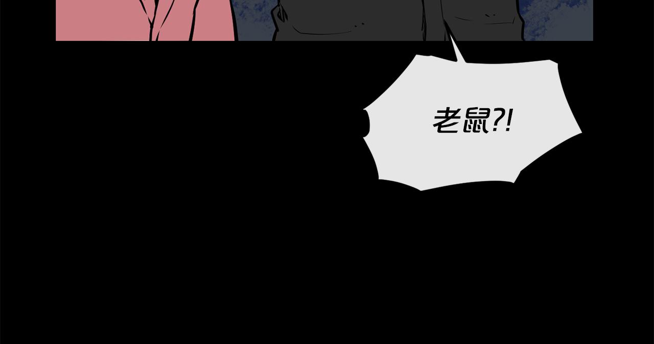 廢墟生存遊戲 - 第17話 天花板上的變異鼠(3/4) - 1