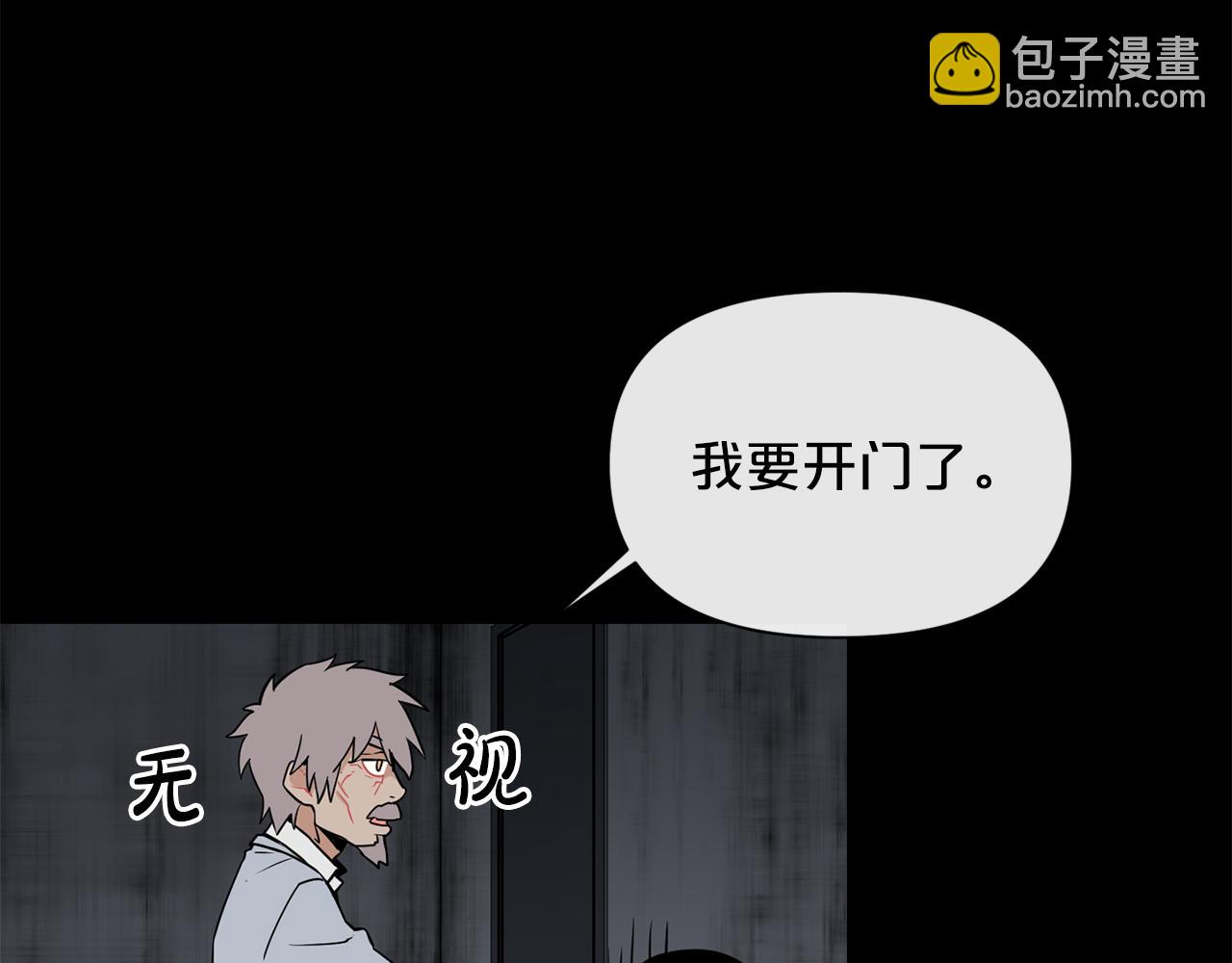 廢墟生存遊戲 - 第17話 天花板上的變異鼠(3/4) - 2