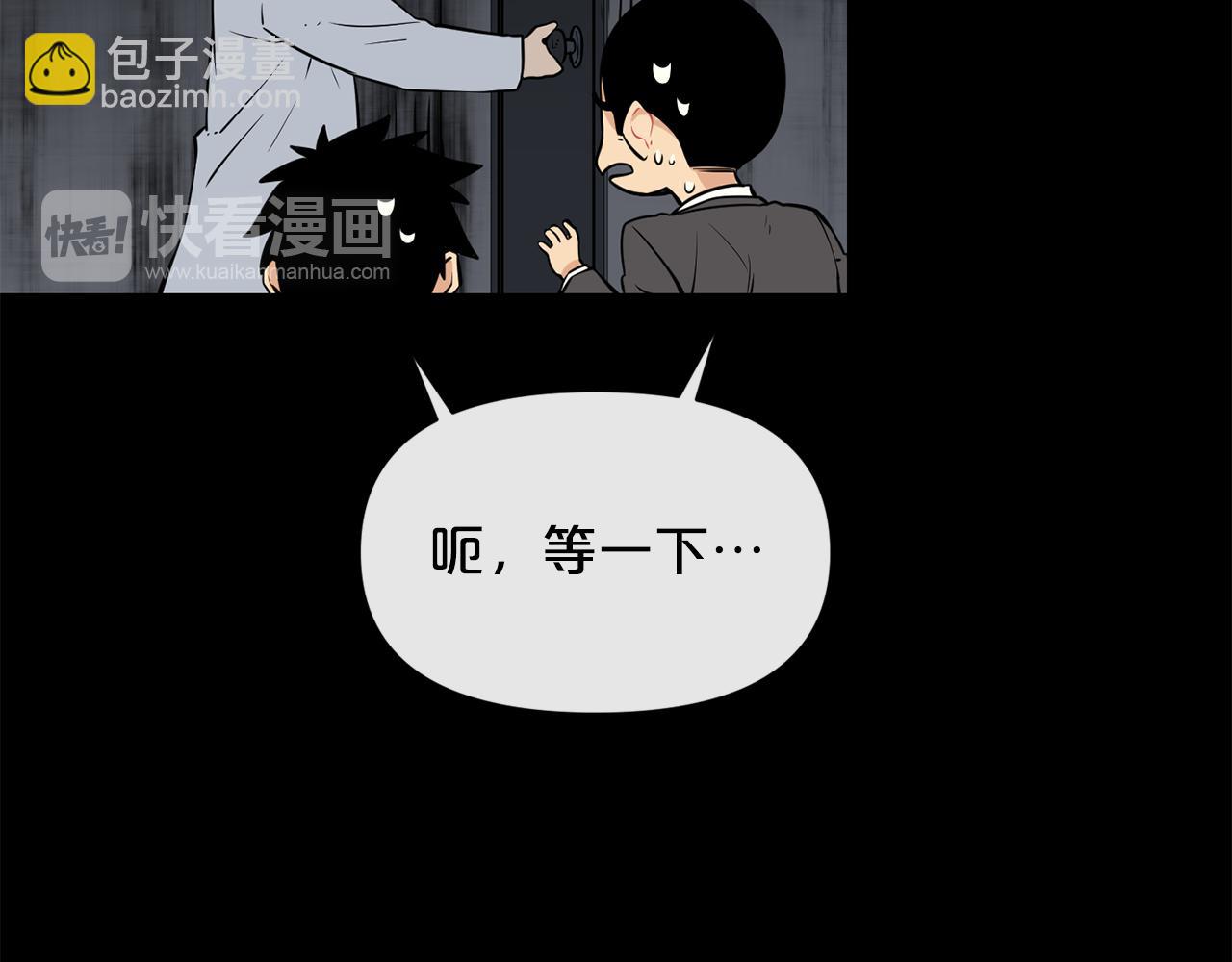 廢墟生存遊戲 - 第17話 天花板上的變異鼠(3/4) - 3