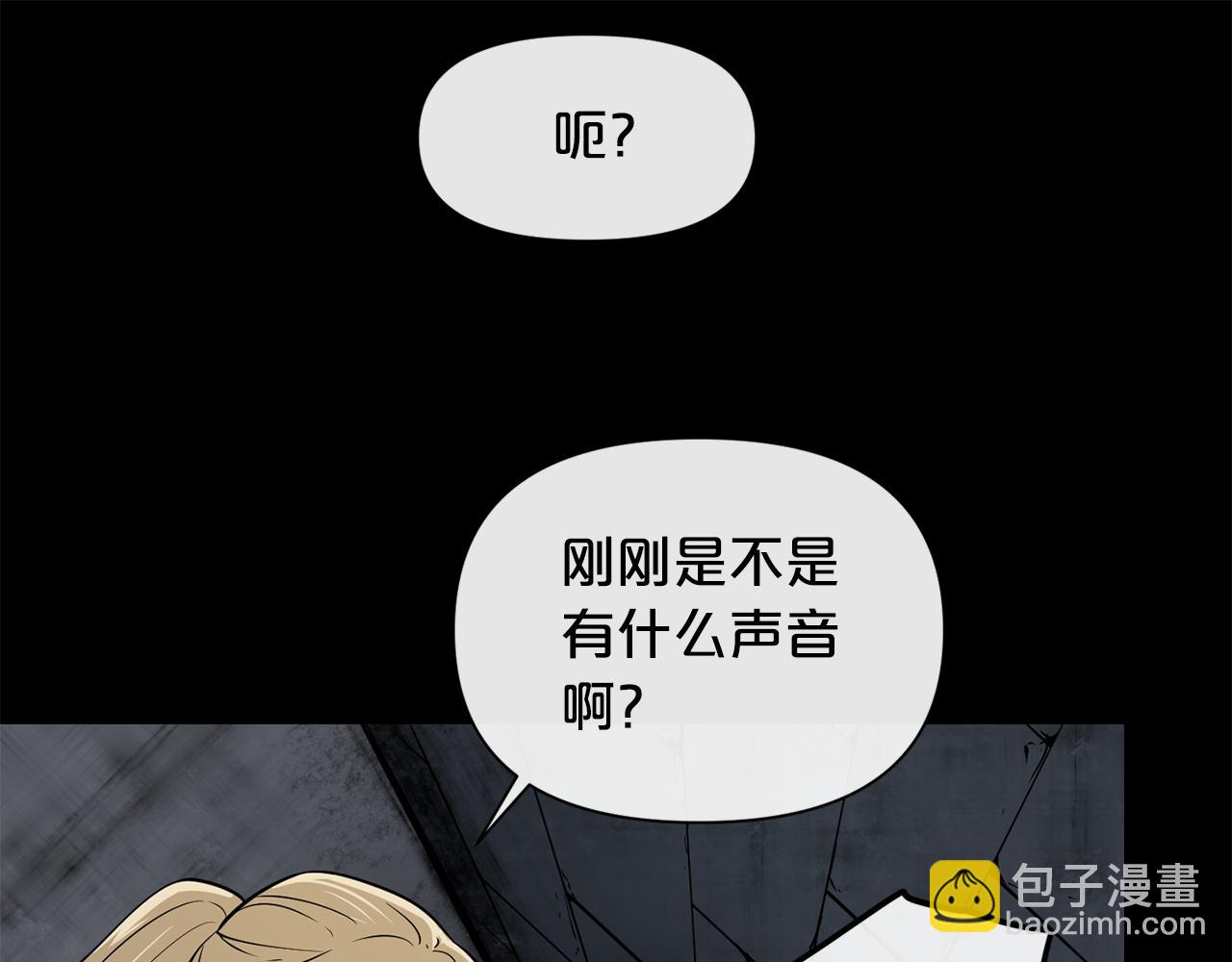 廢墟生存遊戲 - 第17話 天花板上的變異鼠(3/4) - 4