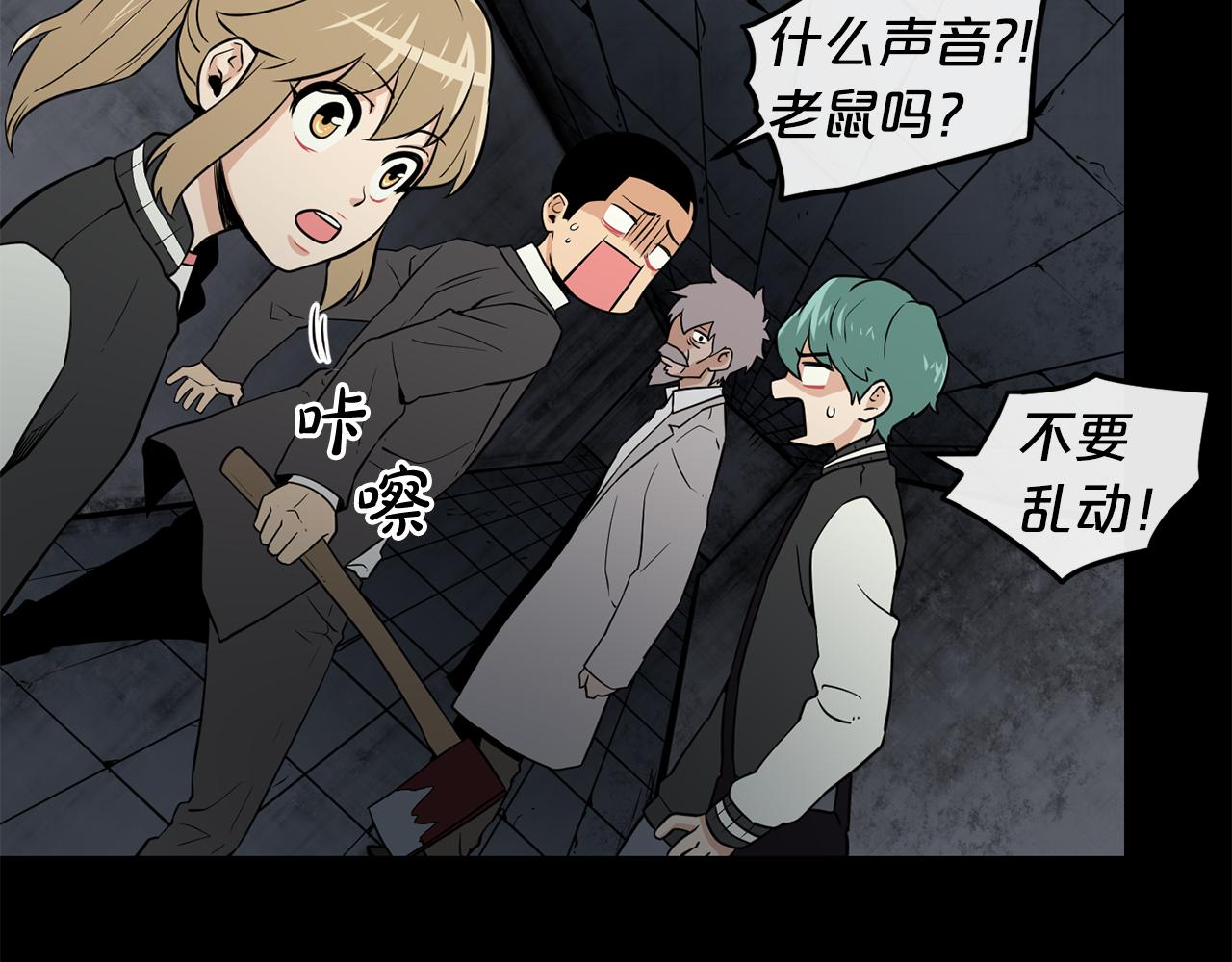 廢墟生存遊戲 - 第17話 天花板上的變異鼠(3/4) - 5